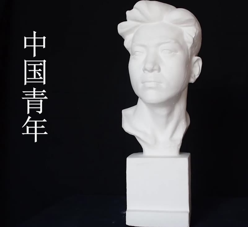 艺伯乐中国男青年石膏像60cm头像 美术素描写生人物石膏雕塑教具