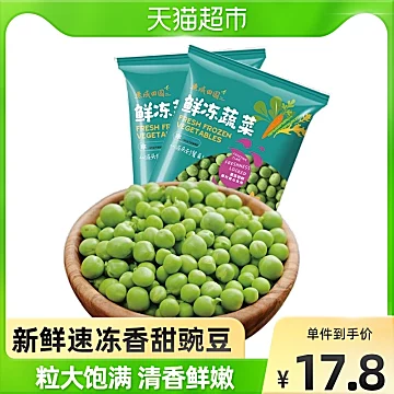 燕域田园冷冻疏菜速冻甜青豆500g/袋[18元优惠券]-寻折猪