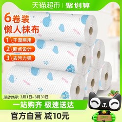 Miao Ran thickened lazy dishes Washing cloth wet wet and dual -use house cleansing kitchen paper with 6 volumes of foot scarf at one time