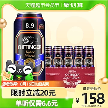 德国奥丁格烈性原装进口高度啤酒500ml*24罐[5元优惠券]-寻折猪