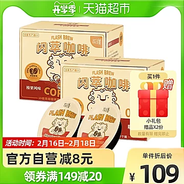 永璞闪萃榛果咖啡液复工好物25g*14颗[3元优惠券]-寻折猪