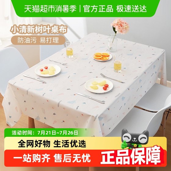 SF Express Edo Tablecloth Nordic Style Tablecloth Wash-Froof Oilproof Must-Proof Dining Table Mat Plaid Coffee Tableth SF Express Edo Tablecloth Nordic Style Tablecloth Wash-Froof Oilproof Must-Proof Dining Table Mat Plaid Coffee Tableth