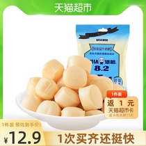  Uhat thick salt milk candy 108g*1 bag of candy happy candy Net red hot childrens snacks party afternoon tea