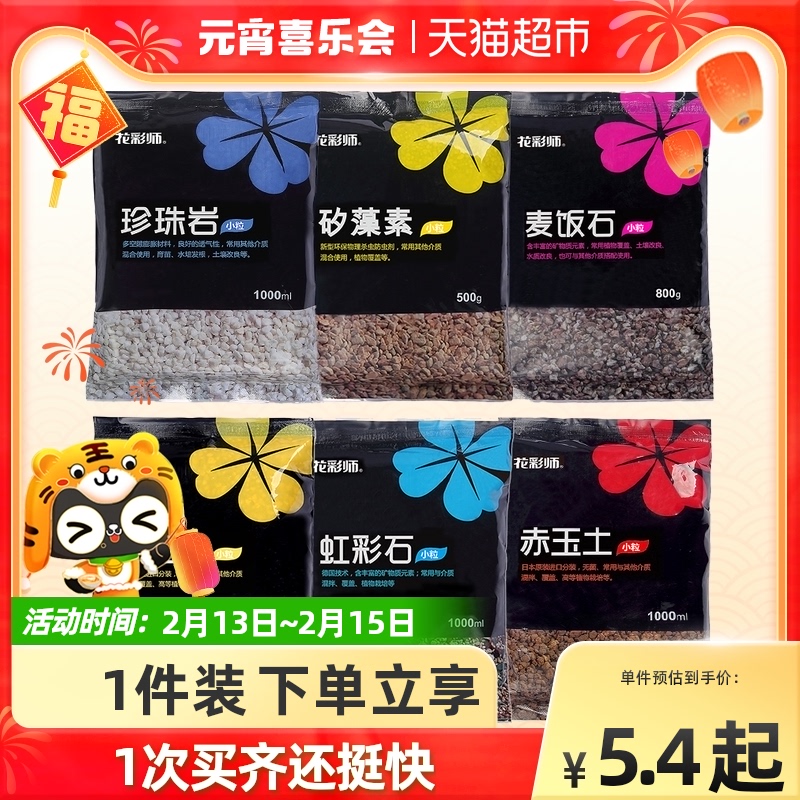 Single-product floral color division succulent paving stone gardening mix soil particles perlite indoor small potted plant common