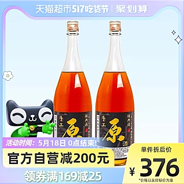 古越龙山花雕酒1.35L*2瓶[20元优惠券]-寻折猪