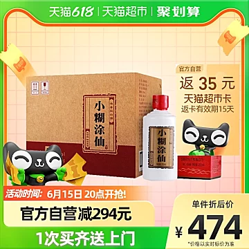 小糊涂仙普仙52度250ml*6瓶[60元优惠券]-寻折猪