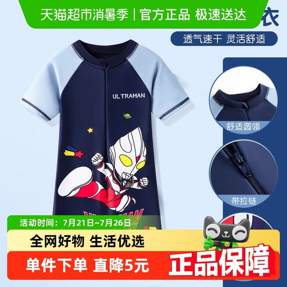 Children's swimsuits, boys one-piece summer sun protection swimsuits, Ultraman boys, middle-aged and big children's professional swimsuits, quick-drying suits Children's swimsuits, boys one-piece summer sun protection swimsuits, Ultraman boys, middle-aged and big children's professional swimsuits, quick-drying suits