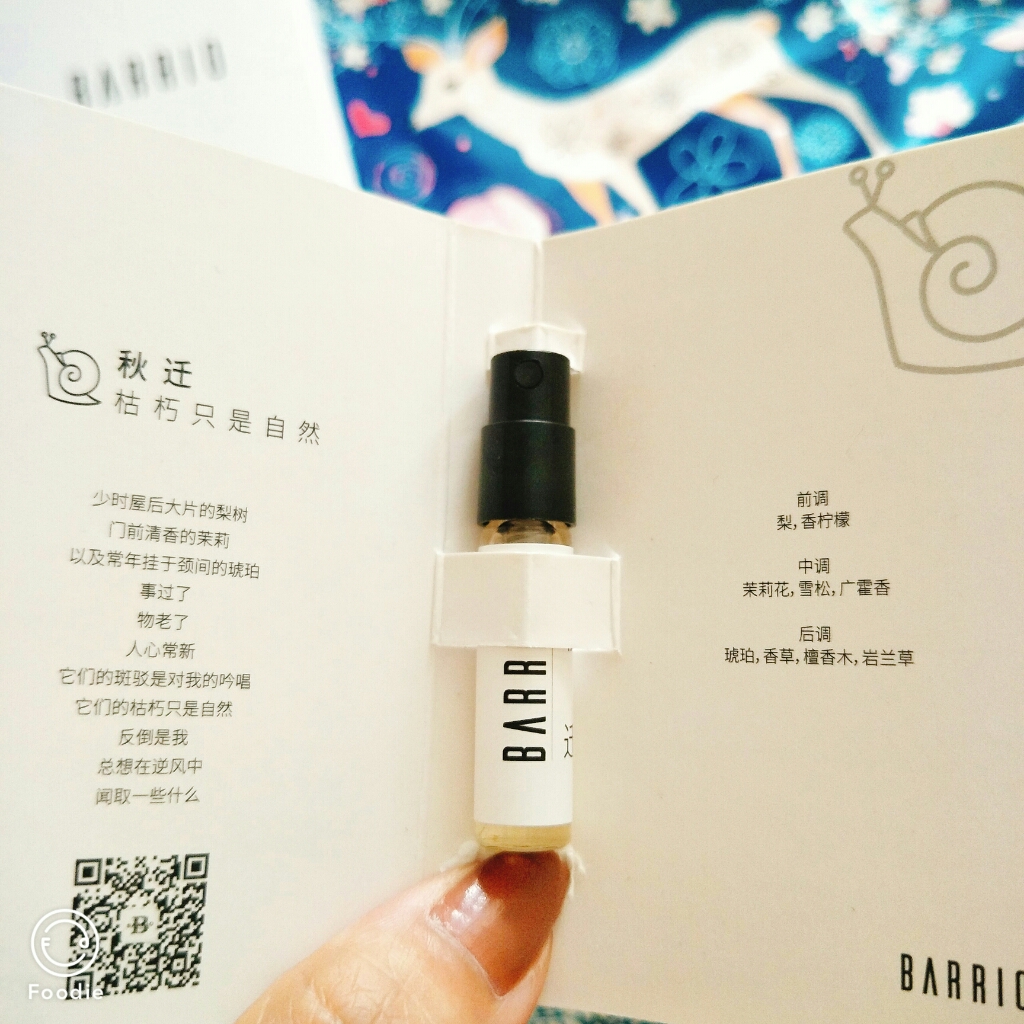 barrio 香水小样礼盒怎么样是哪个国家的牌子,热门产品亲自试验,第7张 barrio 香水小样礼盒怎么样是哪个国家的牌子,热门产品亲自试验,第7张