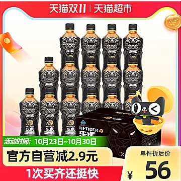 乐虎功能饮料380ml*15瓶*2[4元优惠券]-寻折猪