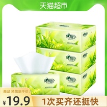  Xinxiang printing tea language paper towel Household tea fragrance paper 2 layers 200 pumping 3 packs of facial tissue napkin paper pumping