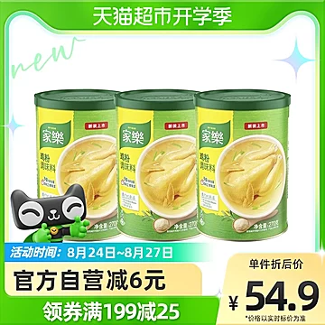 家乐鸡粉炒菜佐料调味270g*3[5元优惠券]-寻折猪