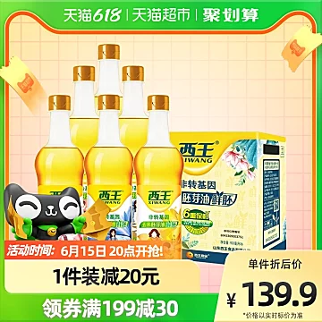 【拍两件减40元】玉米油5.4L(900ml*6)[30元优惠券]-寻折猪