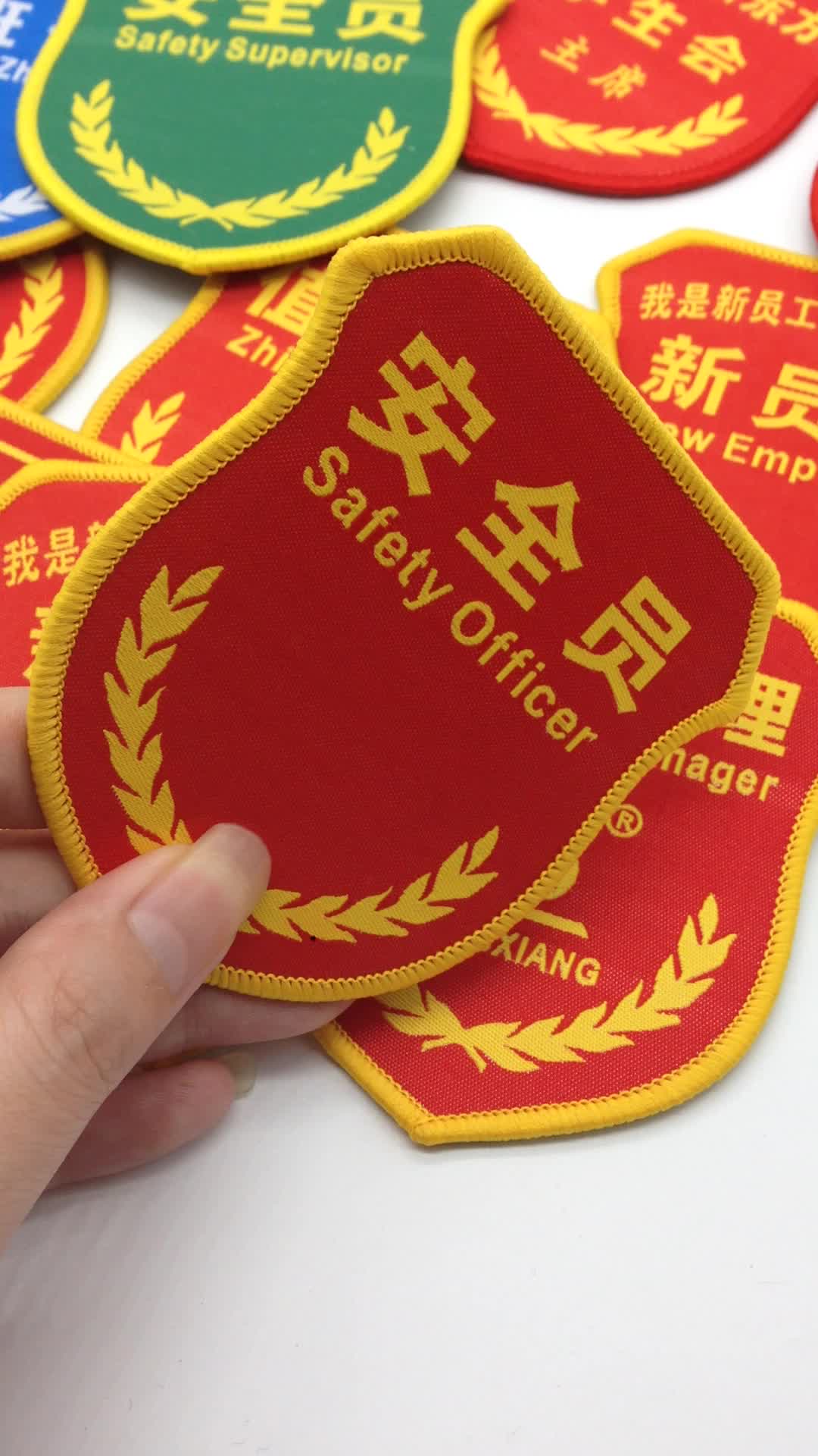 国旗护卫队臂章定制户外军训魔术贴织唛袖章胸牌学生队员集训肩章