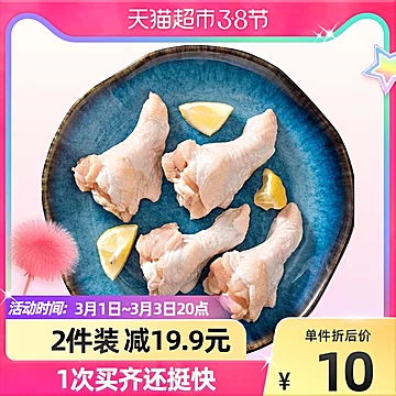 【第二件0元】新希望六和鸡翅根450g*2[5元优惠券]-寻折猪