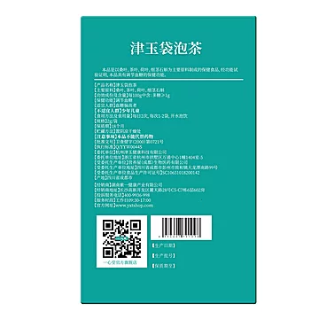 官方正品一心堂桑叶降血糖保健食品茶[80元优惠券]-寻折猪