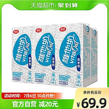 新品维他奶低糖燕麦奶1L*6盒[25元优惠券]-寻折猪