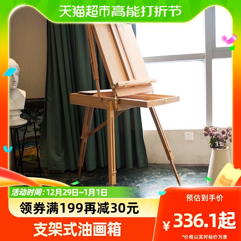 Monmater Wood Oil Painting Case Painting Shelf Bracket Drawing Board Sketchbook Sketching Tool Suit Watercolor Propylene Show Shelf-Taobao