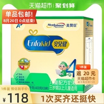  (Official)Meizanchen Anerjian A Childrens Formula Milk Powder 4 stages(3 years old or above)1 2kg×1 box