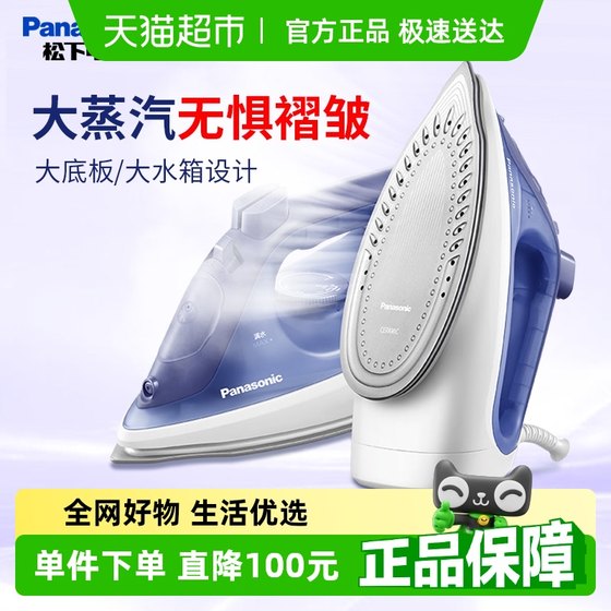 Panasonic electric iron mini home handheld steam ironing machine for home special S530
Panasonic electric iron mini home handheld steam ironing machine for home special S530