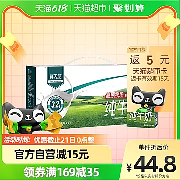 【土姥姥】鲜天纯全脂纯牛奶200ml*10盒[5元优惠券]-寻折猪