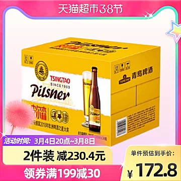 拍两件！青岛啤酒皮尔森10.5度330ml*24瓶[10元优惠券]-寻折猪