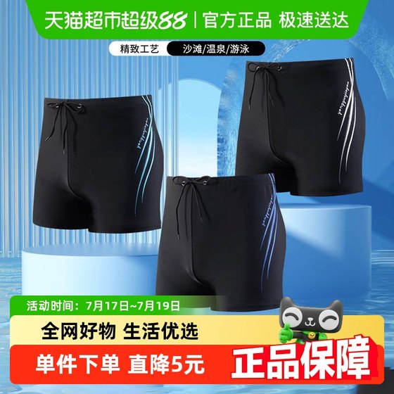 Men's swimming trunks new style anti-embarrassing flat angle quick-drying large size men's swimsuit loose professional swimming trunks new beach pants
Men's swimming trunks new style anti-embarrassing flat angle quick-drying large size men's swimsuit loose professional swimming trunks new beach pants