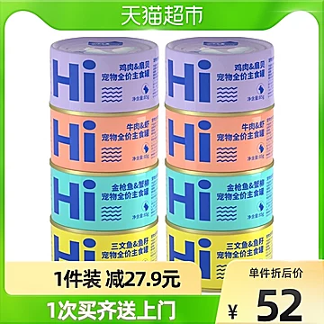 海洋之星hi罐猫罐头85g*8罐[20元优惠券]-寻折猪