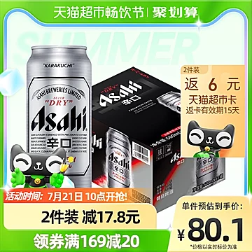 朝日啤酒辛口超爽系列生啤500mlx12罐[10元优惠券]-寻折猪