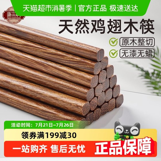 Tang Zong 젓가락 닭 날개 나무 나무 젓가락 페인트와 왁스 가족 젓가락이없는 고급 조각 젓가락 튀김 고온 어린이 젓가락 Tang Zong 젓가락 닭 날개 나무 나무 젓가락 페인트와 왁스 가족 젓가락이없는 고급 조각 젓가락 튀김 고온 어린이 젓가락