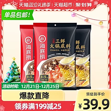 【海底捞】上汤三鲜不辣火锅底料调料200g*3[5元优惠券]-寻折猪