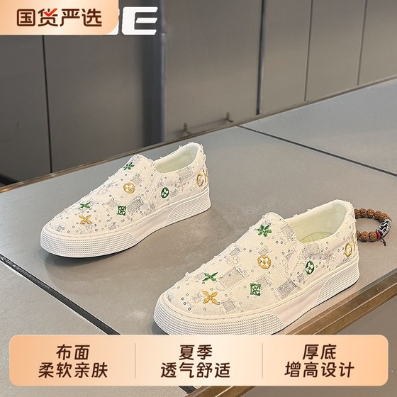 Canvas shoes men's 2025 soft sole summer super hot casual breathable work shoes new one-legged cloth shoes low top
Canvas shoes men's 2025 soft sole summer super hot casual breathable work shoes new one-legged cloth shoes low top