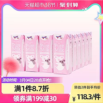 拍2件纽仕兰，全脂牛奶200ml*48盒[35元优惠券]-寻折猪