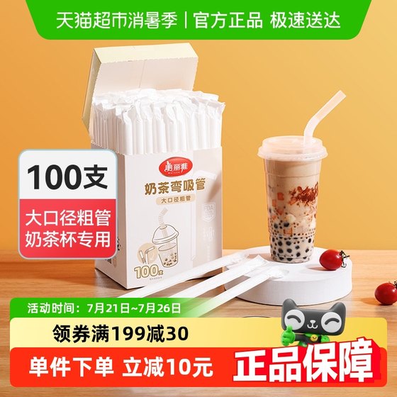 Meiya disposable plastic straw independent packaging thick food grade PP material box for pregnant women and children
Meiya disposable plastic straw independent packaging thick food grade PP material box for pregnant women and children