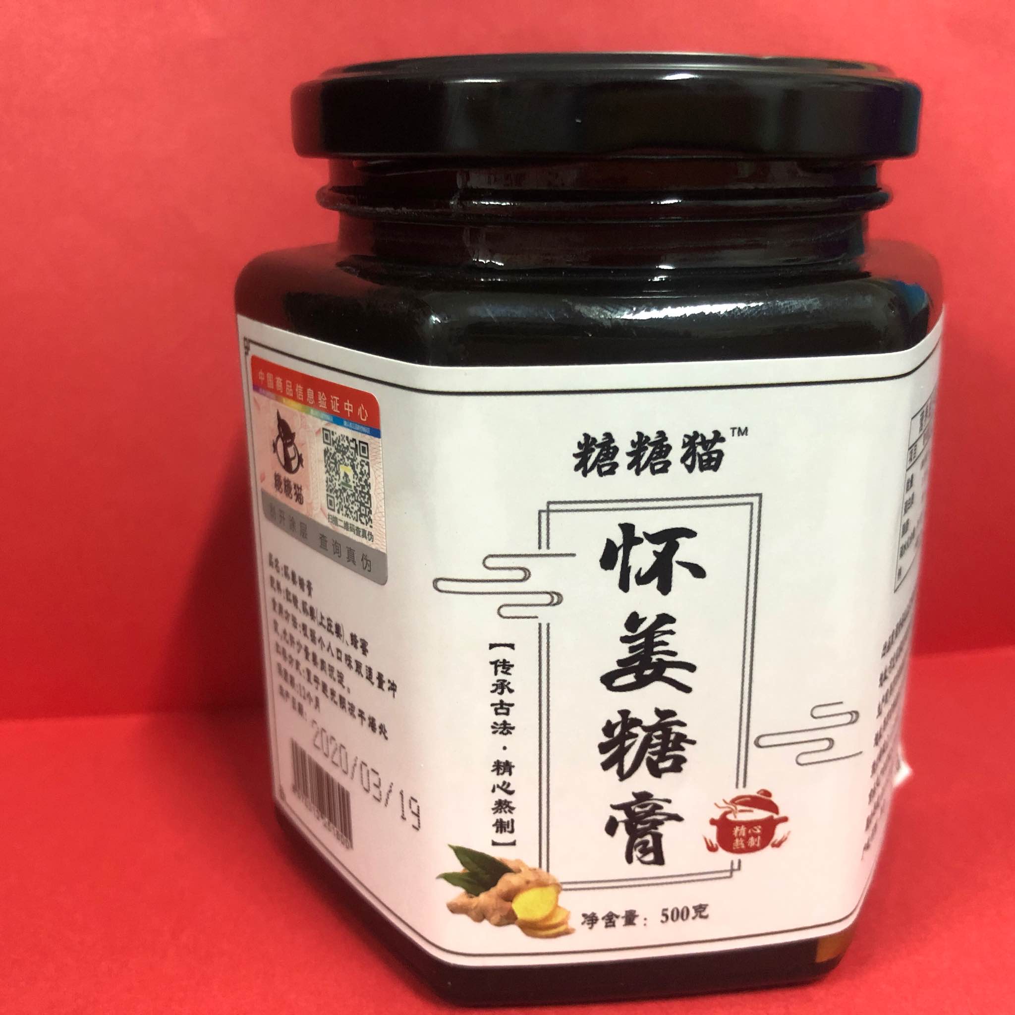 怀姜糖膏女神常备是正规品牌吗？使用后的效果如何,第2张