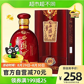 西凤酒封坛10年52度礼盒装单瓶500ml[30元优惠券]-寻折猪