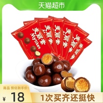  Liangfeng Melisu chocolate 250g×1 pack childrens casual net celebrity snack candy(substitute for cocoa butter)