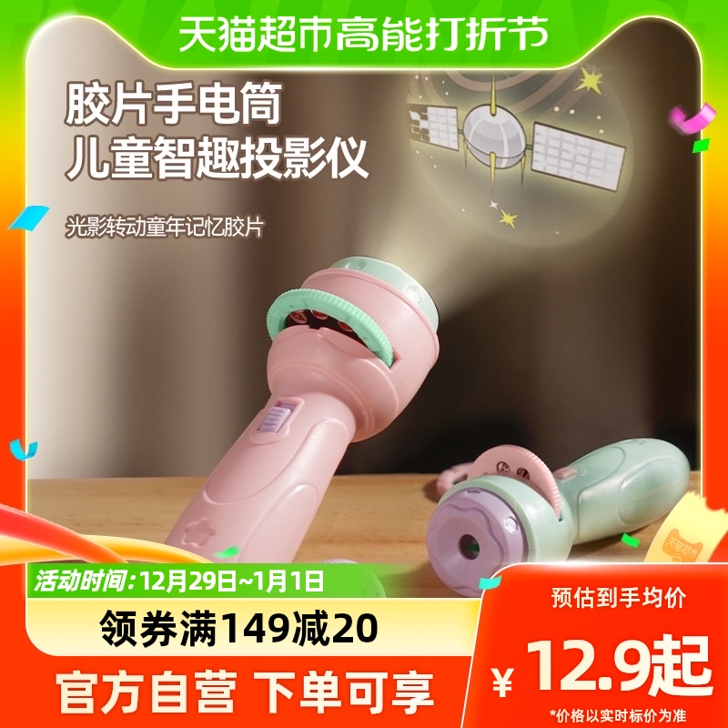 Le Connective Fun Projector Flashlight Children Toy Baby Sleep Prestory Machine Fun Puzzle Early Teach Starry Sky Lights-Taobao