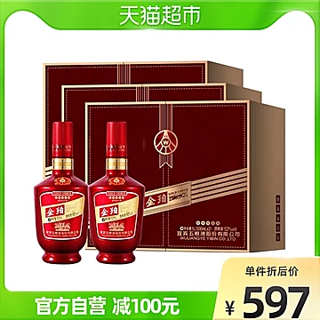 五粮液股份金珀礼盒装52度白酒500ml2瓶*3盒[80元优惠券]-寻折猪