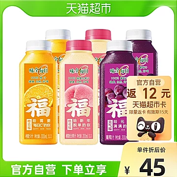 拍2返24元猫卡！味全每日C果汁300ml×12[20元优惠券]-寻折猪