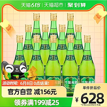 【杏花村】竹叶青酒38度玻竹475mL*12瓶[30元优惠券]-寻折猪