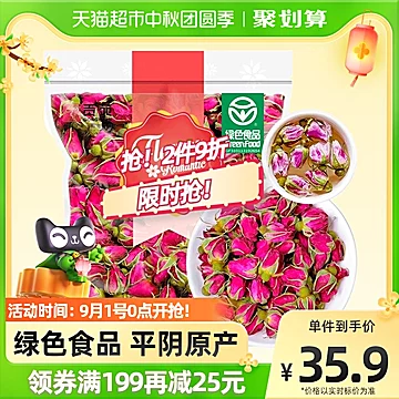 【绿色食品】贡苑玫瑰花茶平阴干玫瑰花茶[2元优惠券]-寻折猪