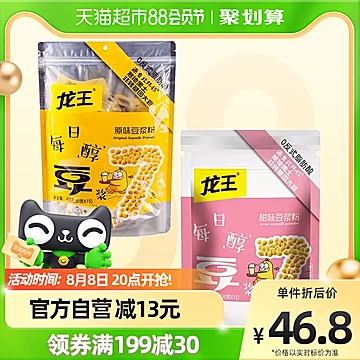 龙王每日醇豆浆粉原味450g+甜味450g[10元优惠券]-寻折猪