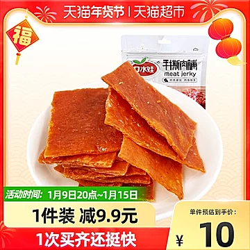 【凑单包邮】口水娃手撕肉脯100g[3元优惠券]-寻折猪