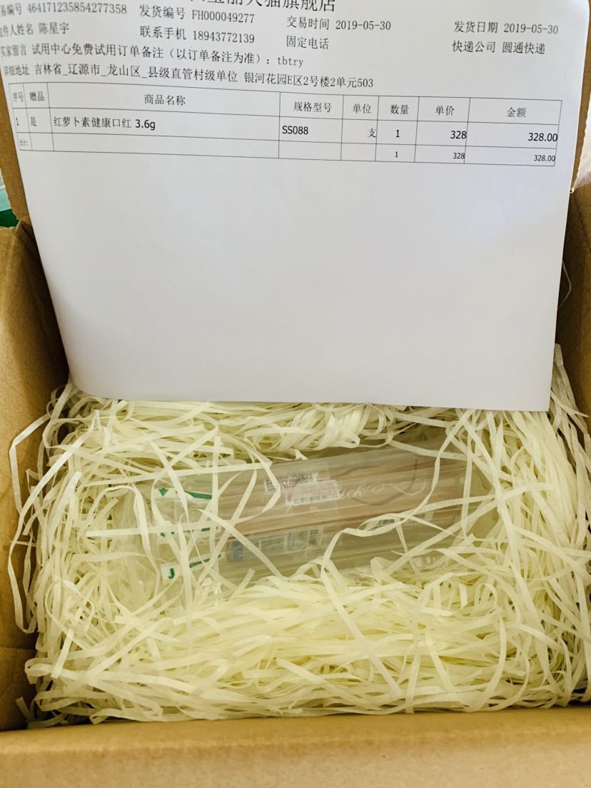 安全的成分看起来非常好 仙宝丽胡萝卜素口红_in榜 安全的成分看起来非常好 仙宝丽胡萝卜素口红