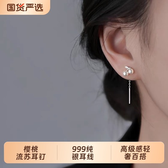 S999 실버 체리 술집 귀걸이 2025 새로운 핫 이어링 고급 라이트 라이트 럭셔리 다목적 틈새 여성 이어 드레스 S999 실버 체리 술집 귀걸이 2025 새로운 핫 이어링 고급 라이트 라이트 럭셔리 다목적 틈새 여성 이어 드레스