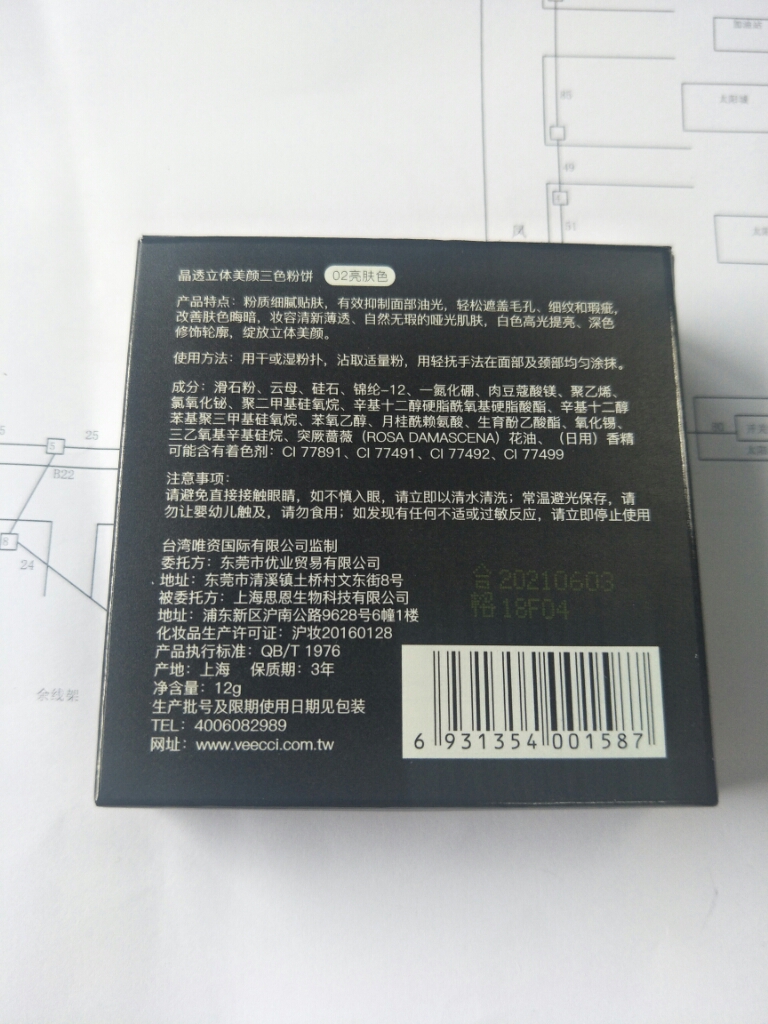 真显白！唯资晶透3色粉饼怎么样？效果如何多少钱啊，使用一周后效果,第5张