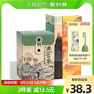 茶颜悦色袋泡茶叶冷泡茶包礼盒装1盒*2[3元优惠券]-寻折猪