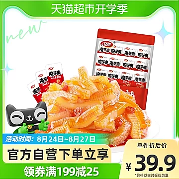 【卫龙】辣条香辣魔芋爽大礼包600g[3元优惠券]-寻折猪