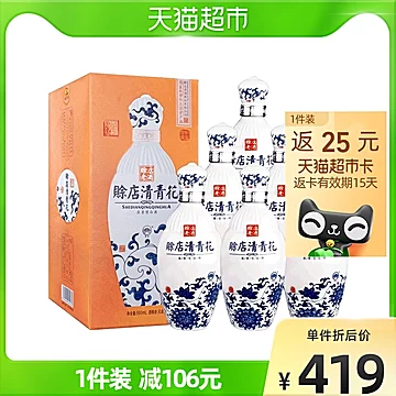 赊店老酒清青花52度500ml*6瓶整箱[20元优惠券]-寻折猪