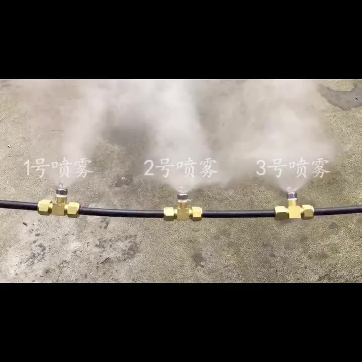 高品质不锈钢红宝石高压撞针喷嘴喷头 1/8撞击式雾化冷雾喷雾造景